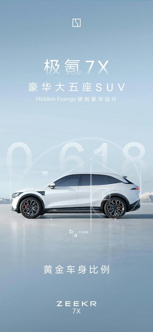惠州315雪佛兰的品牌故事与传播，极氪X紧凑型SUV的时尚与科技